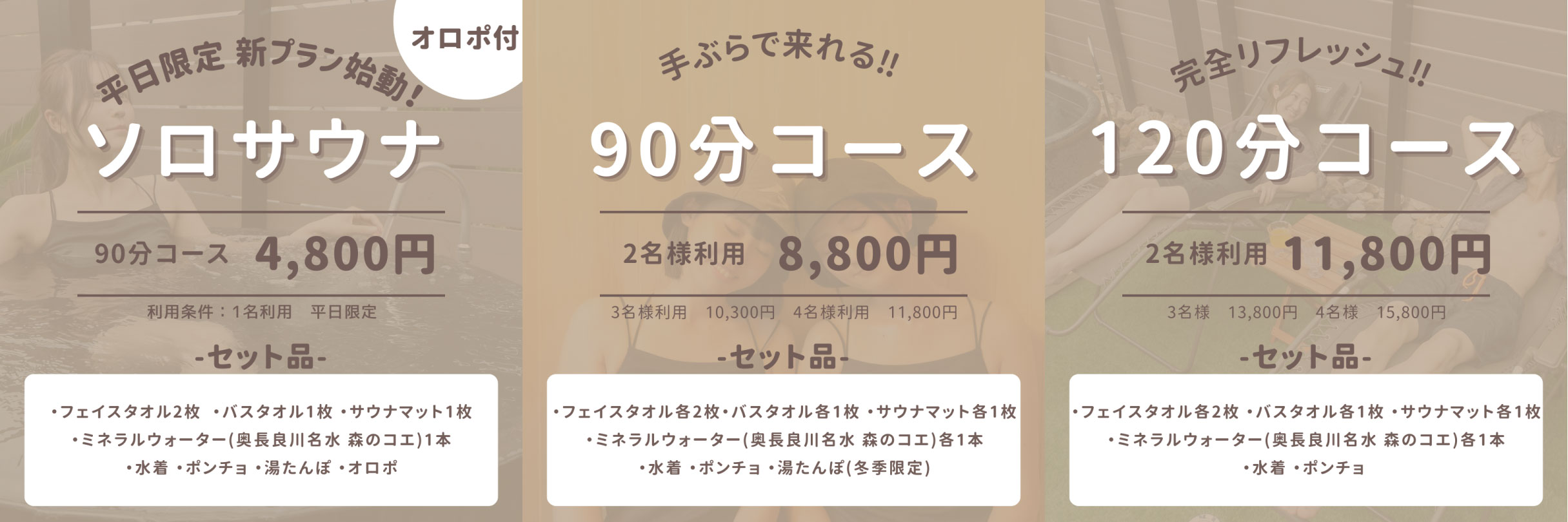 PEACE　さがの　サウナ compass1731578642.jpg?fitin=